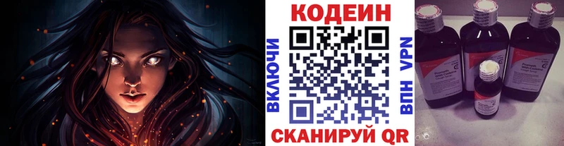 Купить где  Павловск  Codein Purple Drank 