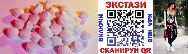 Ecstasy круглые  Купить закладки  Павловск 