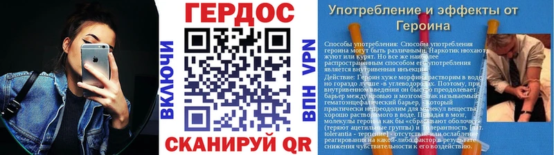 Героин герыч  Купить закладки  Павловск 