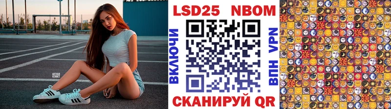Наркотические марки 1,5мг Павловск